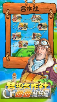 梦想城镇手游 v5.9.0安卓版