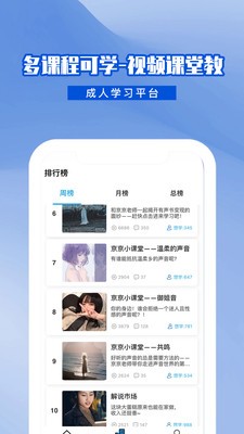 乐学普通话  v1.0.1