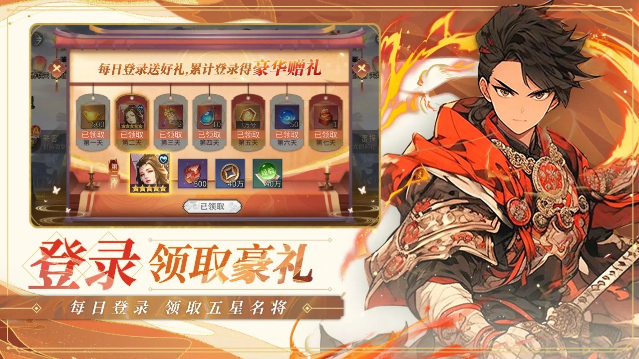 无双三国志官网版