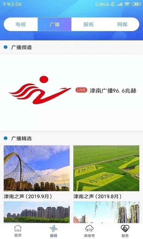 云上津南 2019-10-09 14:35