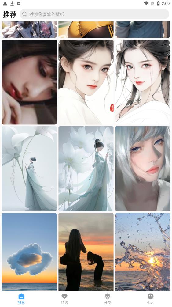 SosoWallpaper v1.0.0