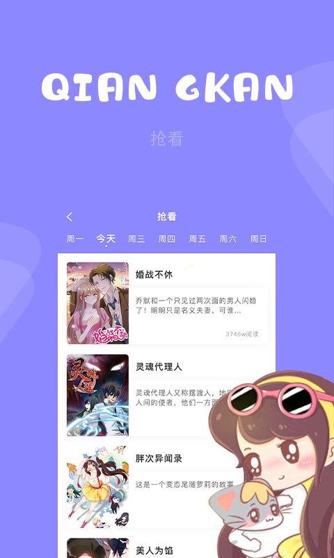 布丁漫画  v1.0.1