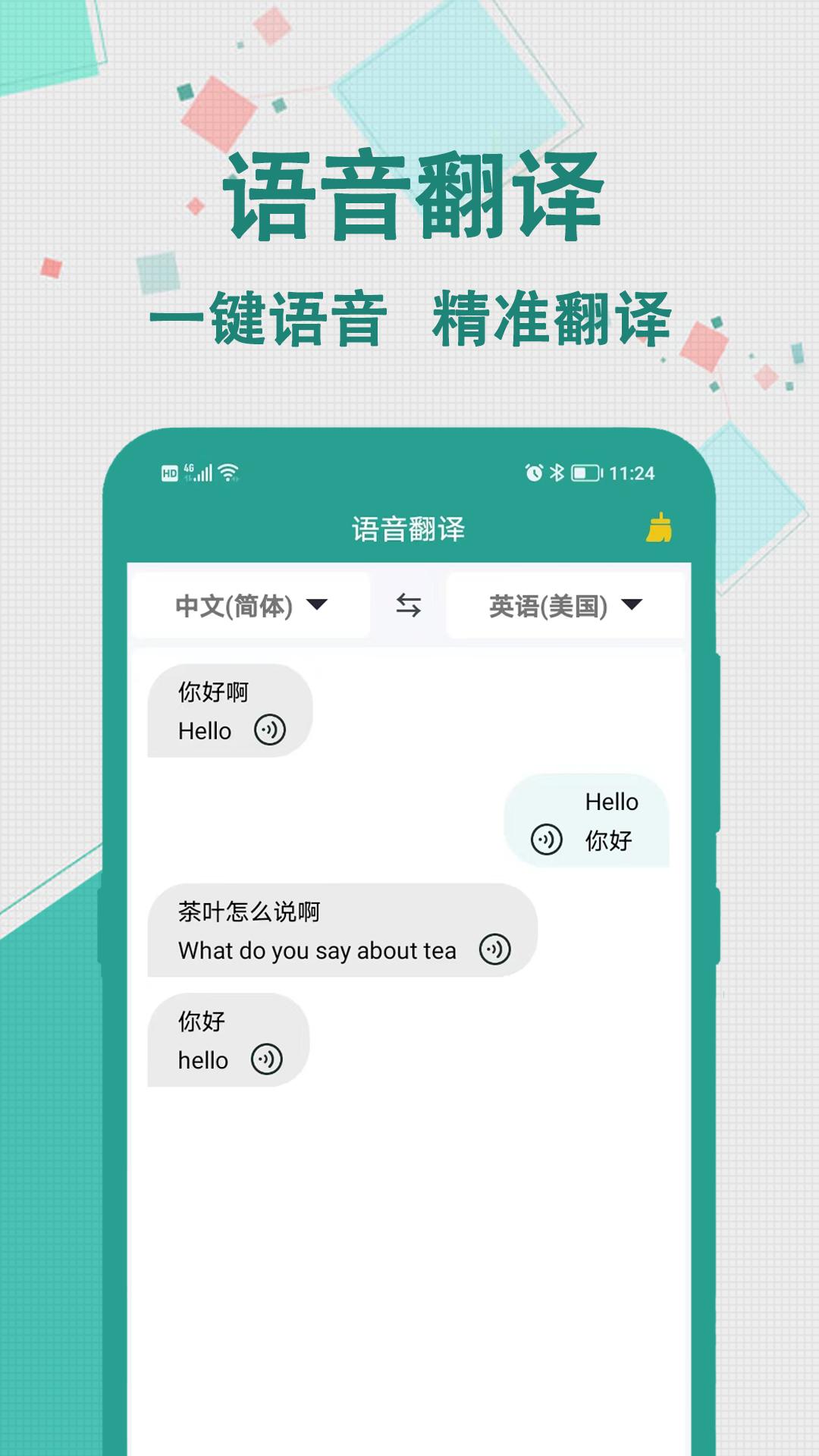 轩优翻译 v1.0.0