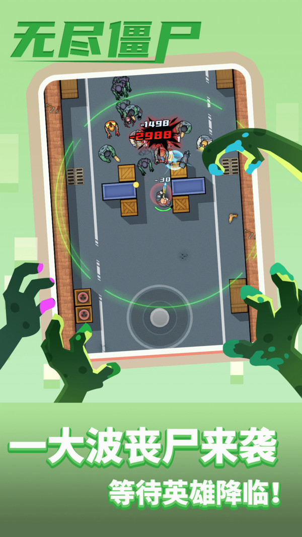 无尽僵尸2 v1.0.0