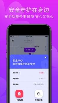 花小猪打车司机端app v3.0.5