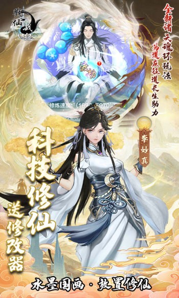 戮仙战纪官网版  v1.6.96