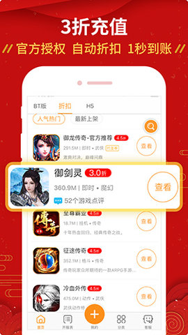 九妖游戏 v8.1.5