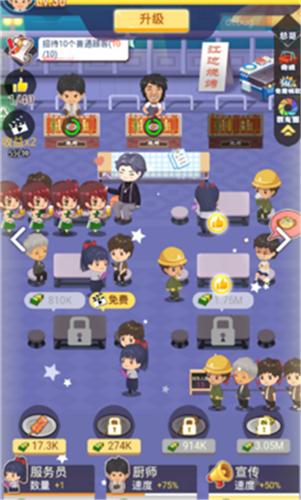 有间烧烤店小游戏  v1.0.0