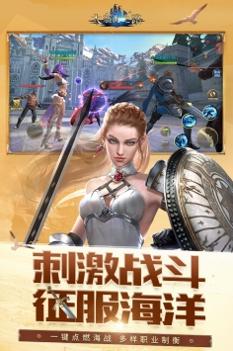 大航海之路九游版 v3.1.5