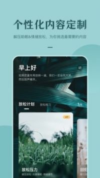 看见冥想 v2.0.5