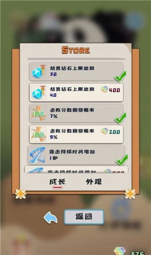 熊猫vs虫子  v1.0