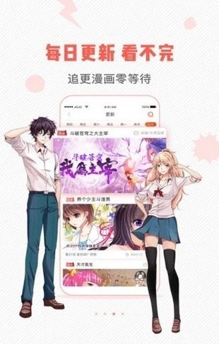 虫虫漫画官方阅读页面免费漫画app下载安装手机版图片1
