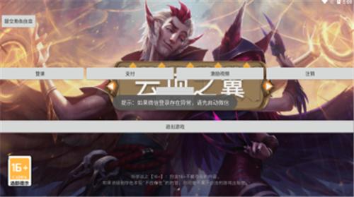 云顶之翼  v1.1.4