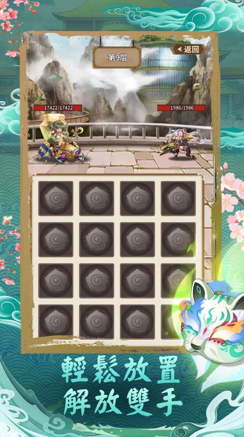 漩涡传预言之子 v1.0.0