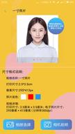 证件照 v1.1.5