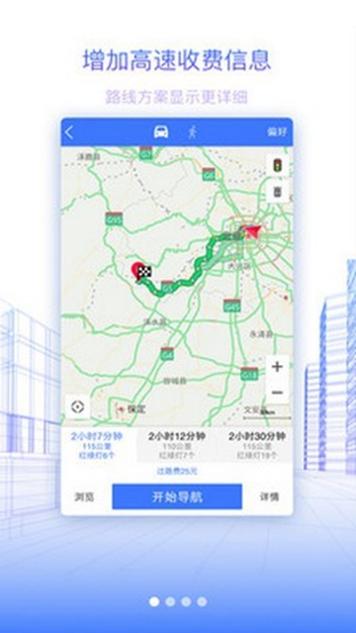 北斗地图下载安卓最新版 9.3.2.6af7d91