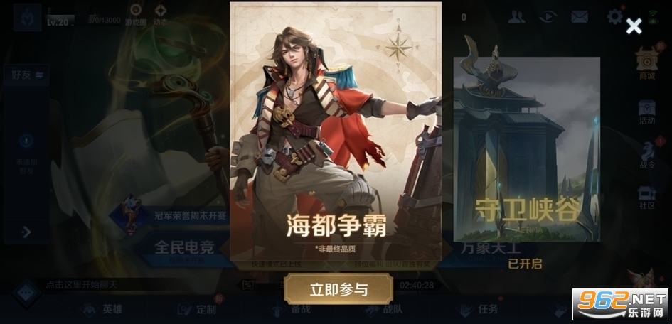 王者荣耀比赛服