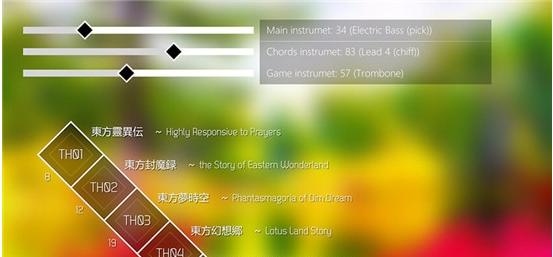 东方Project混音游戏 v3.1.5