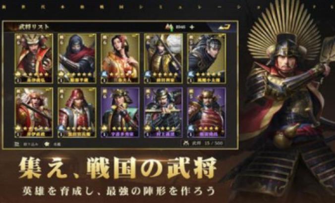 天下布武战国志 v1.0.5