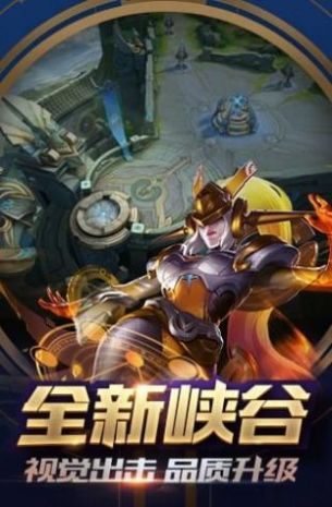 王者荣耀貂蝉篇冷狐版下载安装最新版图片1