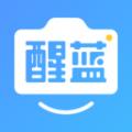 醒蓝AI免费版app 