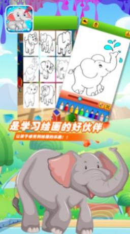 小飞象绘画本.jpg 小飞象绘画本.jpg