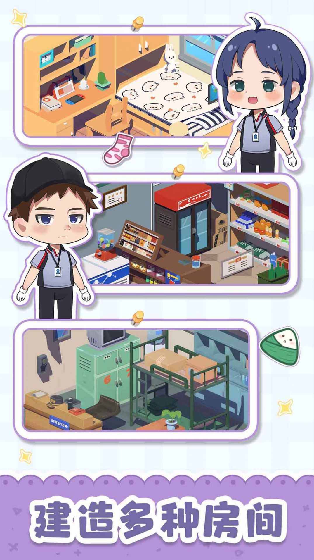 淘宝我是大房东小吃摊 v1.0