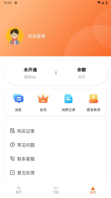 美耽漫画软件免费版  v4.1.2