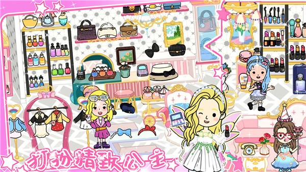 我的小镇乐园世界  v1.1