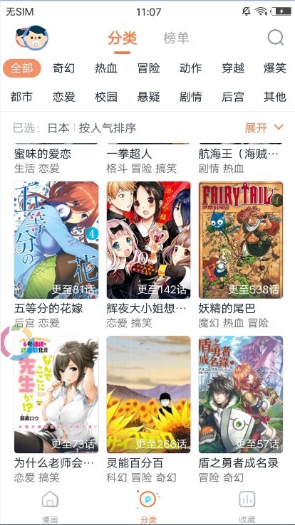 救赎漫画  v1.02