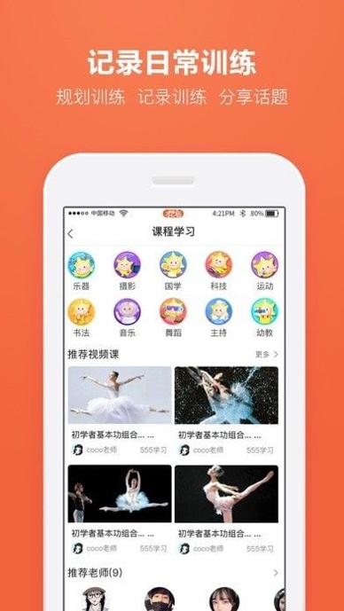 才艺猫 v1.0.4.5