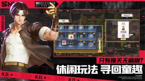 全明星激斗测试服 需要支持安卓系统5.2以上