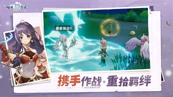 仙境传说爱如初见  v1.1.2