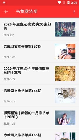 吾爱阅读自制1000书源最新版  v3.3.1