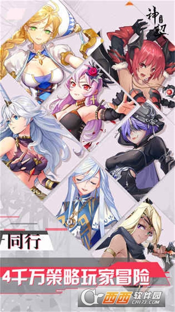 神契幻奇谭官方版