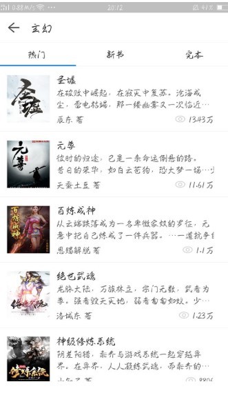 看看免费小说  v1.1.0