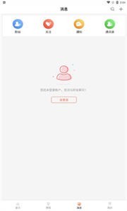 看球直播app截图1