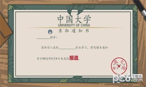 我们的大学 版本:v1.0