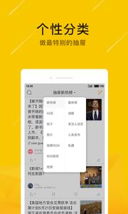 抽屉新热榜  v1.02