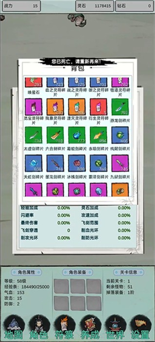 符箓传说 v2