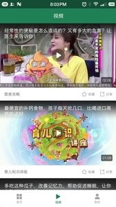 每日养生  v1.02