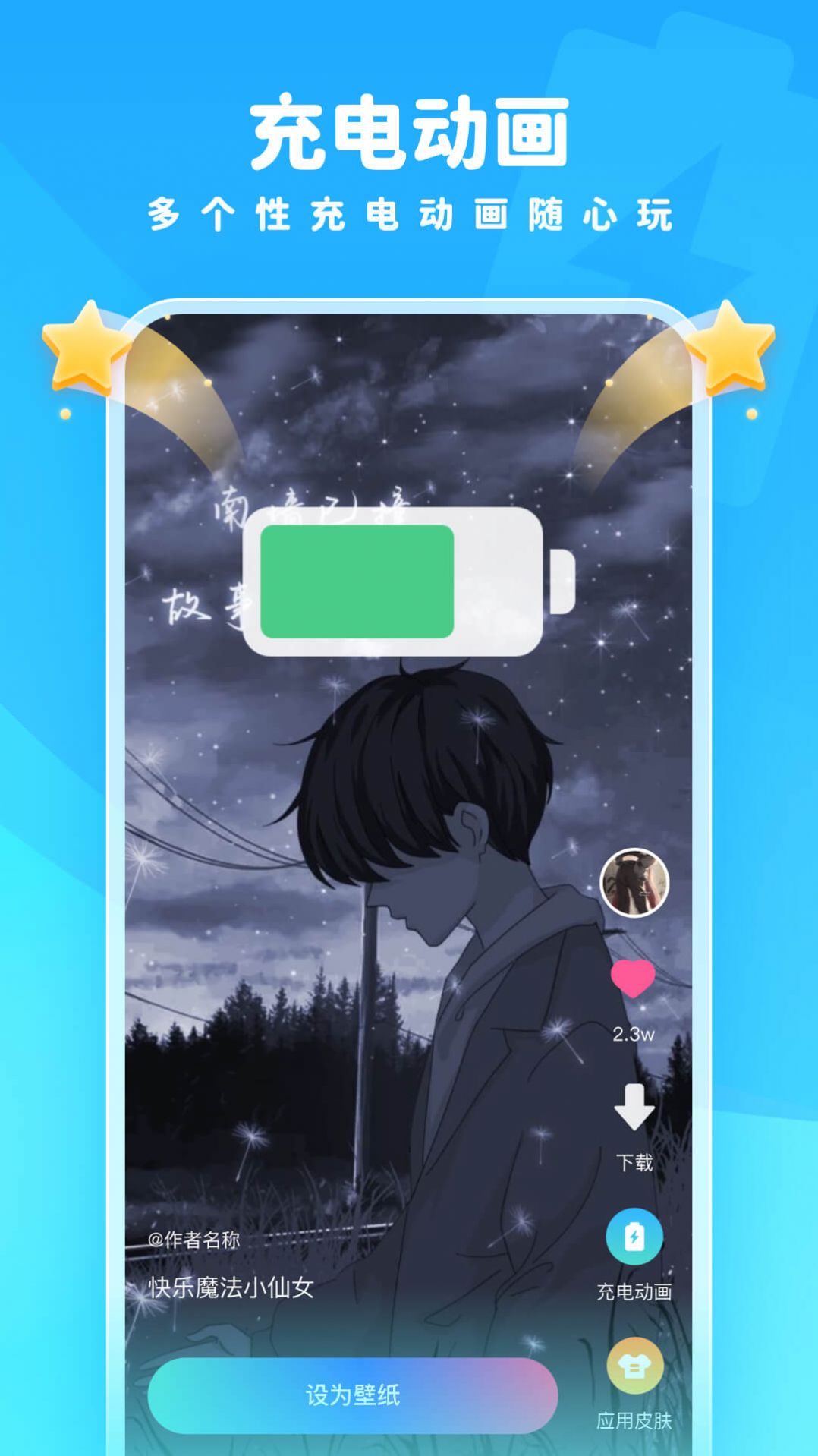 趣多多壁纸 v1.5.0