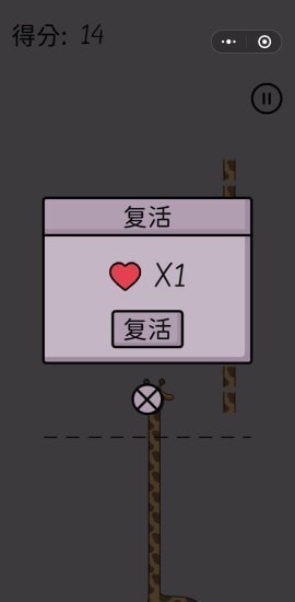 魔性长颈鹿 v1.0