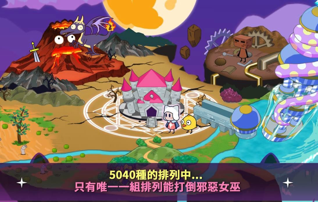 拯救星球的唯一方法 v1.0