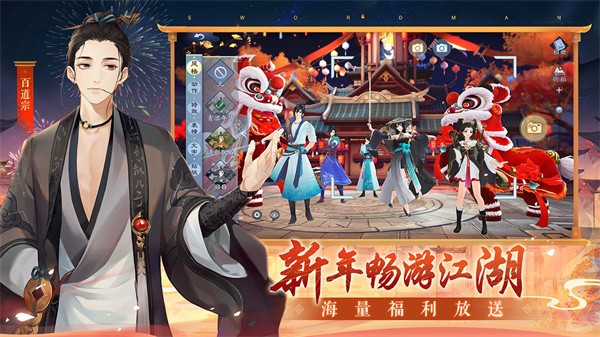 新笑傲江湖  v1.0.232