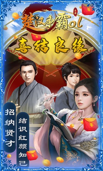 楚汉争霸OL手游最新版  v1.0