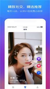 她说社交平台  v1.0.1