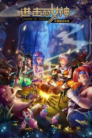 进击的女神 版本:v1.12.46