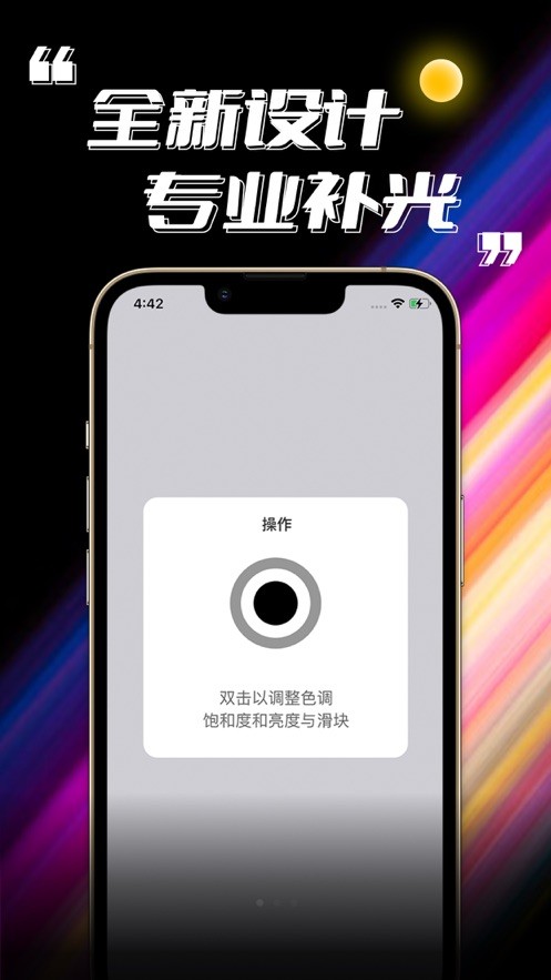 光环助手Pro  V 1.2