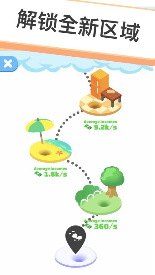 小蚁帝国app游戏安卓版  v3.0.3